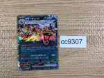 cc9307 Charizard ex FireFlying RR SV3 066/108 Pokemon Card TCG Japan