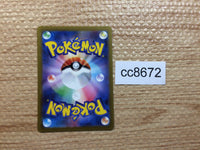 cc8672 Bellibolt Electric AR SV3 112/108 Pokemon Card TCG Japan
