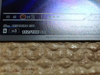 cc8672 Bellibolt Electric AR SV3 112/108 Pokemon Card TCG Japan