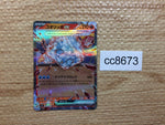 cc8673 Eiscue ex Ice RR SV3 020/108 Pokemon Card TCG Japan