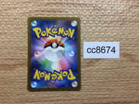 cc8674 Revavroom ex SteelPoison RR SV3 085/108 Pokemon Card TCG Japan