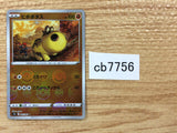 CB7756 Hippopotas Fighting C s9a 041/067 Pokemon Card TCG Japan