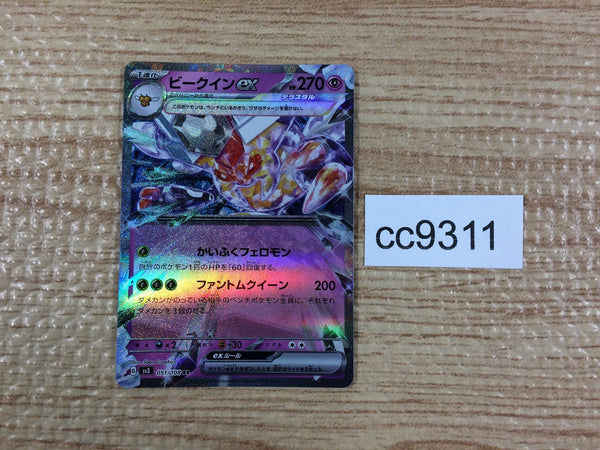 cc9311 Vespiquen ex BugFlying RR SV3 051/108 Pokemon Card TCG Japan