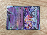 CC9311 Vespiquen ex BugFlying RR SV3 051/108 Pokemon Card TCG Japan