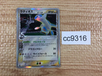 CC9316 Latios delta LightningMetal Rare Holo PCG6 042/086 Pokemon Card TCG Japan