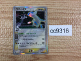 CC9316 Latios delta LightningMetal Rare Holo PCG6 042/086 Pokemon Card TCG Japan