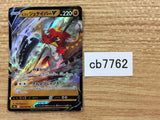 CB7762 Hisuian Decidueye V Fighting RR s9a 044/067 Pokemon Card TCG Japan
