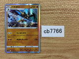 CB7766 Kleavor Fighting R s9a 046/067 Pokemon Card TCG Japan