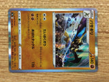 CB7766 Kleavor Fighting R s9a 046/067 Pokemon Card TCG Japan