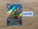 CC4106 Dolliv Grass AR SV1S 079/078 Pokemon Card TCG Japan