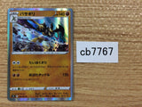CB7767 Kleavor Fighting R s9a 046/067 Pokemon Card TCG Japan