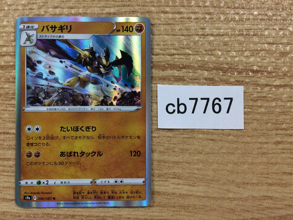 CB7767 Kleavor Fighting R s9a 046/067 Pokemon Card TCG Japan