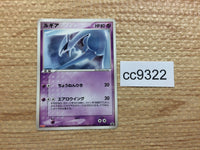 CC9322 Lugia PsychicFlying - PROMO 141/PCG-P Pokemon Card TCG Japan