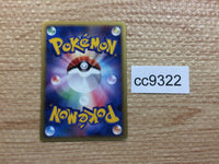 CC9322 Lugia PsychicFlying - PROMO 141/PCG-P Pokemon Card TCG Japan