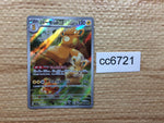 cc6721 Pawmot Lightning AR SV1V 085/078 Pokemon Card TCG Japan