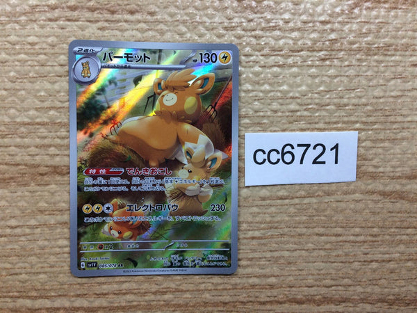 cc6721 Pawmot Lightning AR SV1V 085/078 Pokemon Card TCG Japan