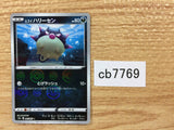 CB7769 Hisuian Qwilfish Darkness C s9a 047/067 Pokemon Card TCG Japan