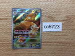 cc6723 Pawmot Lightning AR SV1V 085/078 Pokemon Card TCG Japan