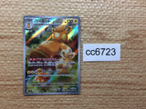 cc6723 Pawmot Lightning AR SV1V 085/078 Pokemon Card TCG Japan