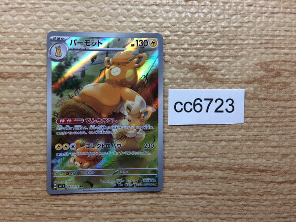 cc6723 Pawmot Lightning AR SV1V 085/078 Pokemon Card TCG Japan