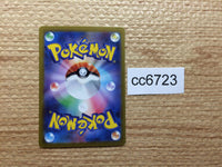 cc6723 Pawmot Lightning AR SV1V 085/078 Pokemon Card TCG Japan