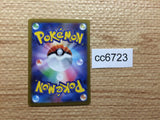 cc6723 Pawmot Lightning AR SV1V 085/078 Pokemon Card TCG Japan