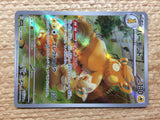 CC6724 Pawmot Lightning AR SV1V 085/078 Pokemon Card TCG Japan