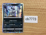 CB7773 Absol Darkness R s9a 051/067 Pokemon Card TCG Japan