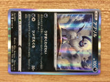 CB7773 Absol Darkness R s9a 051/067 Pokemon Card TCG Japan