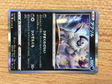 CB7774 Absol Darkness R s9a 051/067 Pokemon Card TCG Japan