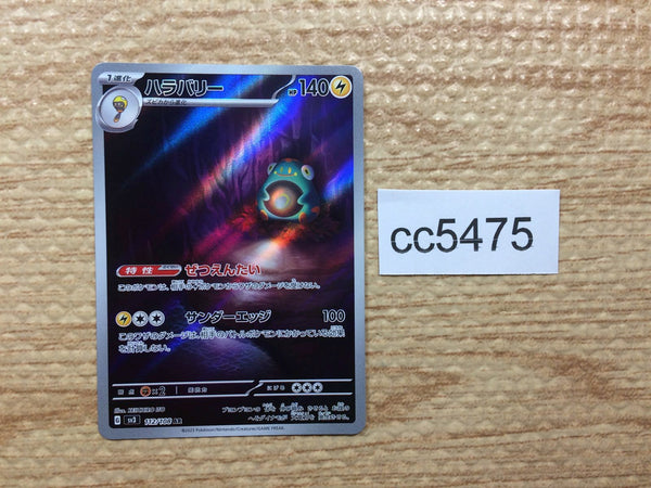 CC5475 Bellibolt Electric AR SV3 112/108 Pokemon Card TCG Japan