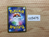 CC5475 Bellibolt Electric AR SV3 112/108 Pokemon Card TCG Japan
