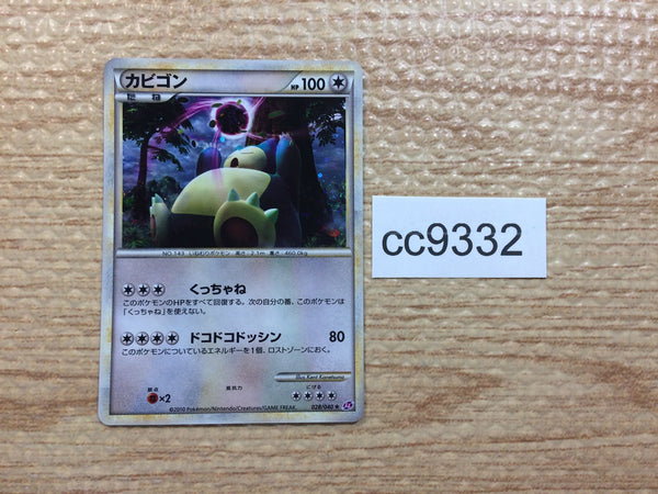 cc9332 Snorlax Normal - LL 028/040 Pokemon Card TCG Japan