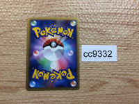 CC9332 Snorlax Normal - LL 028/040 Pokemon Card TCG Japan
