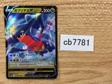 CB7781 Garchomp V Dragon RR s9a 054/067 Pokemon Card TCG Japan
