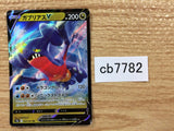 CB7782 Garchomp V Dragon RR s9a 054/067 Pokemon Card TCG Japan