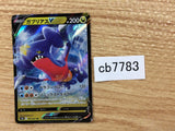CB7783 Garchomp V Dragon RR s9a 054/067 Pokemon Card TCG Japan