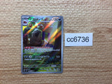 CC6736 Mabosstiff Darkness AR SV1V 088/078 Pokemon Card TCG Japan