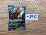 CC6737 Mabosstiff Darkness AR SV1V 088/078 Pokemon Card TCG Japan