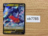 CB7785 Garchomp V Dragon RR s9a 054/067 Pokemon Card TCG Japan