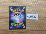 CC6737 Mabosstiff Darkness AR SV1V 088/078 Pokemon Card TCG Japan