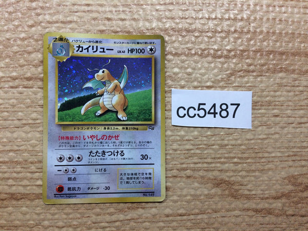cc5487 Dragonite DragonFlying - GB 149 Pokemon Card TCG Japan