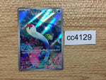 cc4129 Wiglett Water AR SV1S 081/078 Pokemon Card TCG Japan