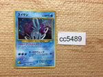 cc5489 Suicune Water - neo3 245 Pokemon Card TCG Japan