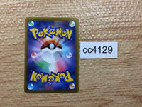 cc4129 Wiglett Water AR SV1S 081/078 Pokemon Card TCG Japan