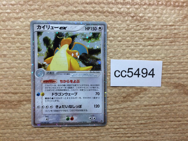 カイリューex psa10 038/054+apple-en.jp