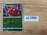 CB7800 Parasect BugGrass U S10A 002/071 Pokemon Card TCG Japan