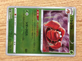 CB7800 Parasect BugGrass U S10A 002/071 Pokemon Card TCG Japan