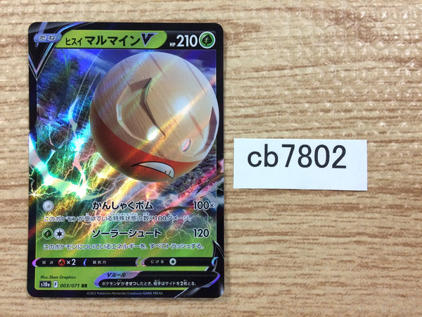 CB7802 Electrode V Electric RR S10A 003/071 Pokemon Card TCG