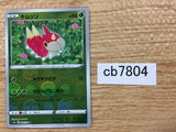 CB7804 Wurmple Bug C S10A 004/071 Pokemon Card TCG Japan